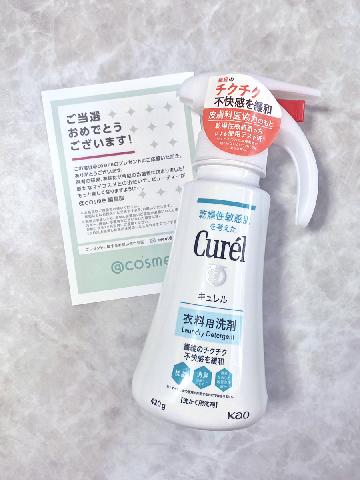 キュレル 衣料用洗剤 420g