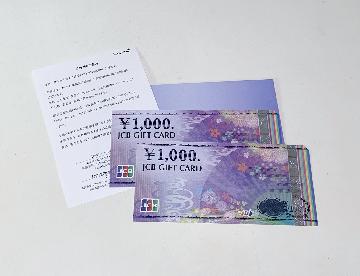 ギフトカードコース：JCBギフトカード2,000円分