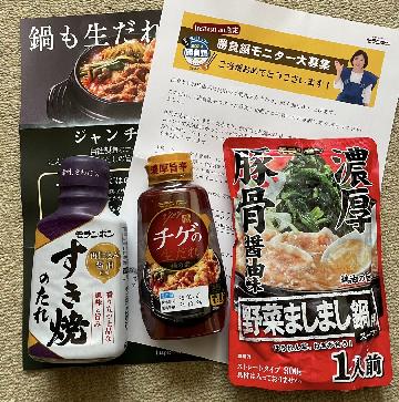 商品詰め合わせ