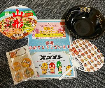 すごめんちオリジナル　クリアランスセット