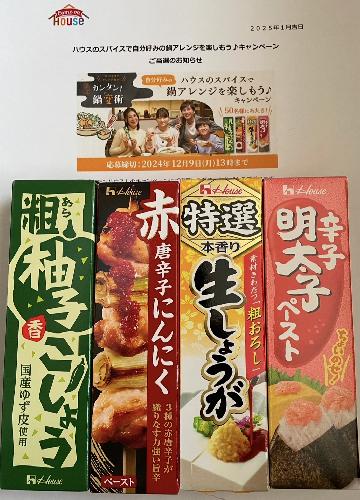 スパイス詰め合わせ