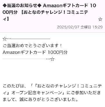Amazonギフトカード 1,000円分