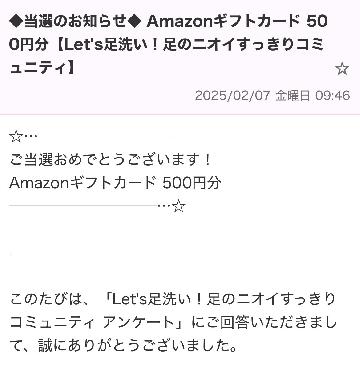 Amazonギフトカード 500円分