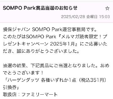 ハーゲンダッツ 各種いずれか1点（税込351円） 引換券