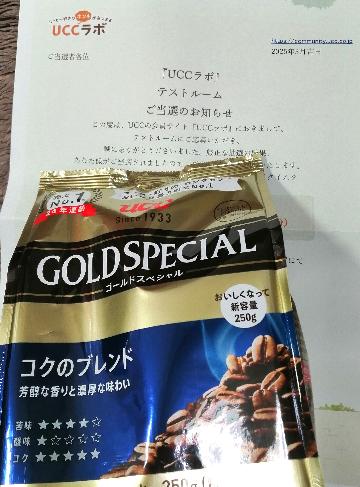 ゴールドブレンドスペシャル