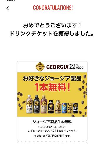 ドリンクチケット