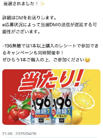 -196無糖＜ダブルレモン>ALC.7% 350ml缶
