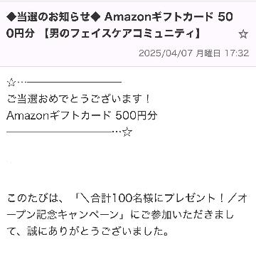 Amazonギフトカード 500円分