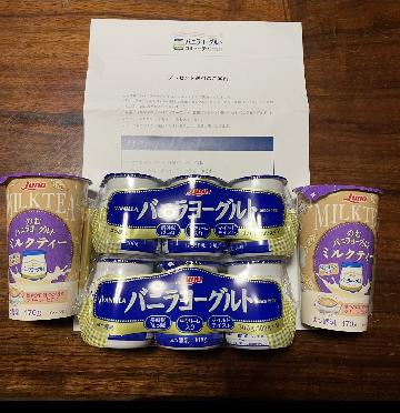 「＜バニラヨーグルト（3個パック）x1個+のむバニラヨーグルトミルクティー✕1本＞✕2セット」