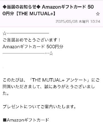 Amazonギフトカード 500円分