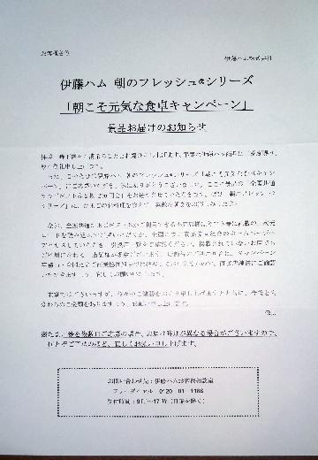 全国共通たまごギフト券 2枚200円分✕4