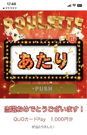 QUOカードPay 1,000円分