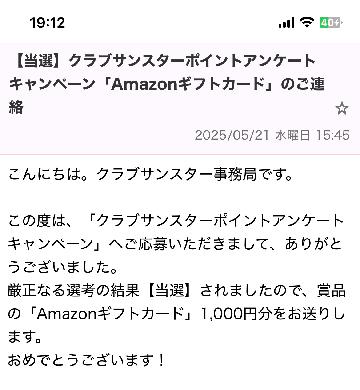 「Amazonギフトカード」100円分