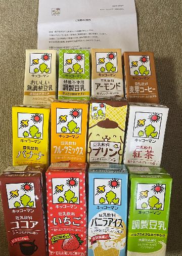 キッコーマン豆乳詰め合わせ