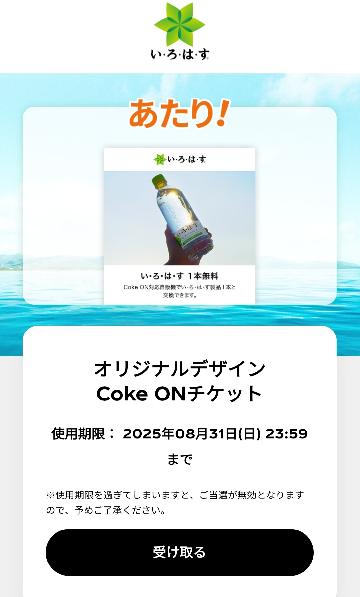 ドリンクチケット