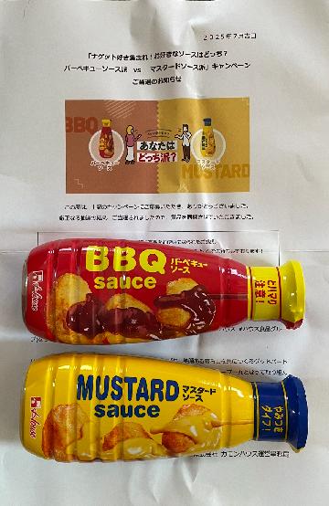 バーベキューソース 、マスタードソース派
