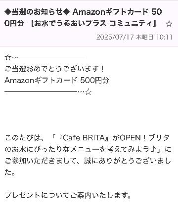 Amazonギフトカード 500円分