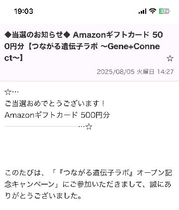 Amazonギフトカード 500円分