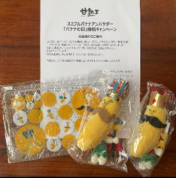 王様ミニマスコット・2個セット　ビニールポーチ