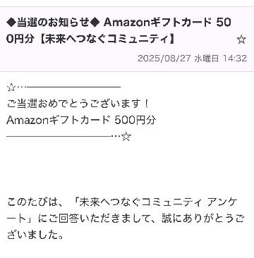 Amazonギフトカード 500円分