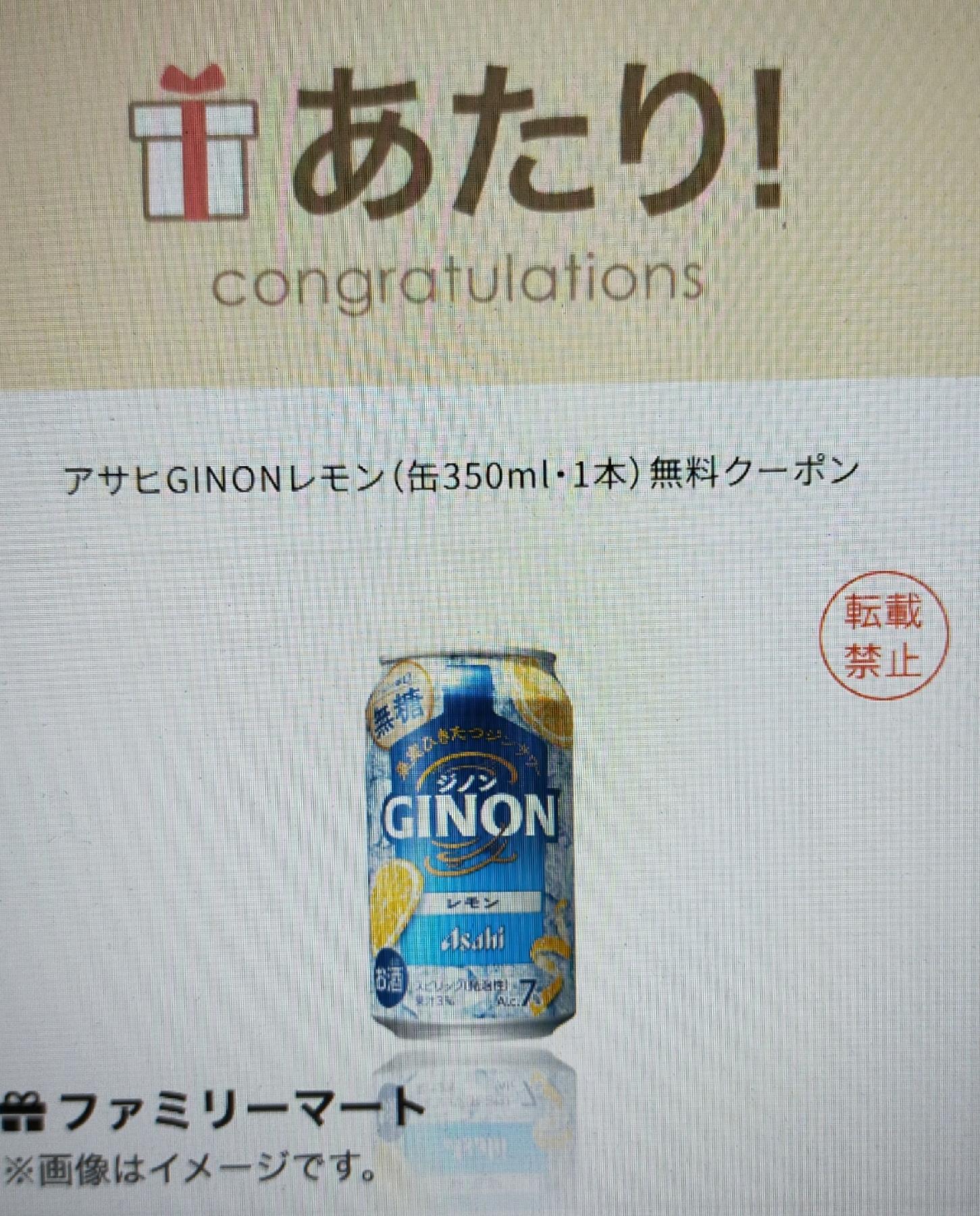 Gi'INON 350ml