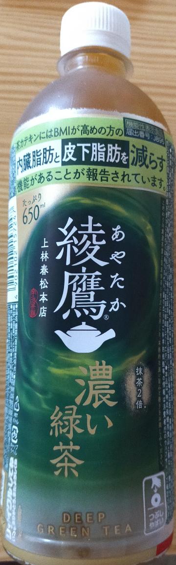 綾鷹 500ml