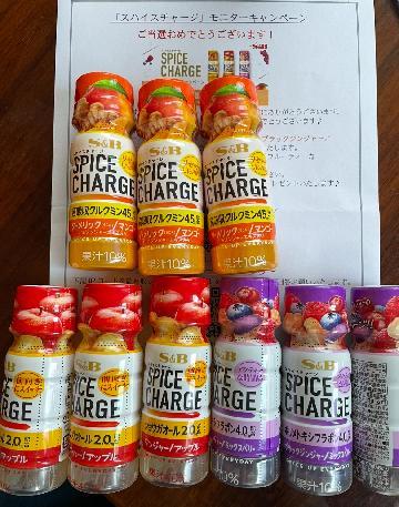 「スパイスチャージ」3種類×3本