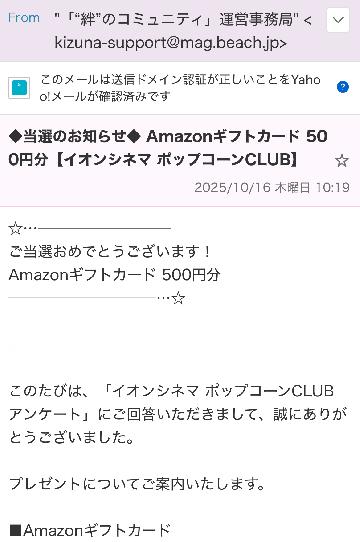 Amazonギフトカード 500円分