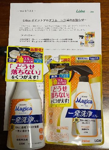 【キッチン）セット CHARMY CHARMY Ma g ic a-発洗浄スプレーオレンジの香り本体 Magica-発洗浄スプレーオレンジの香りつめかえ用