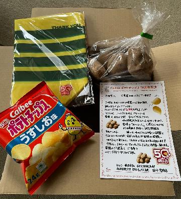 Aコース：北海道産じゃがいも2kg、オリジナルエコバッグ1個