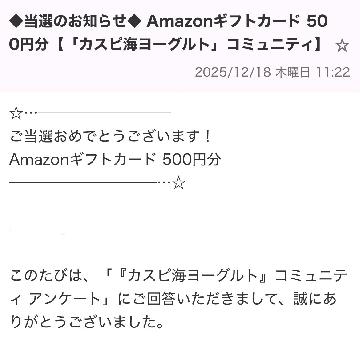 Amazonギフトカード 500円分