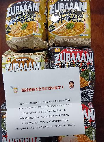 ZUBAAAN!3種 計6パック