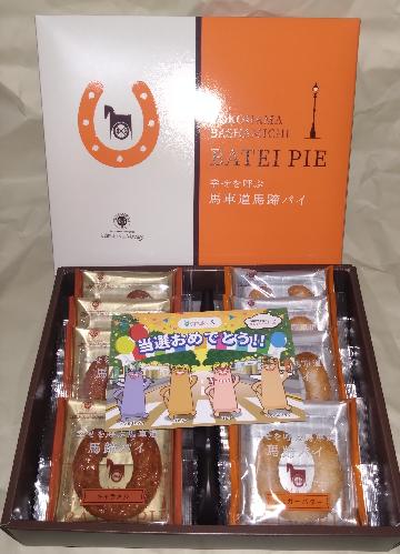 馬車道馬蹄パイ