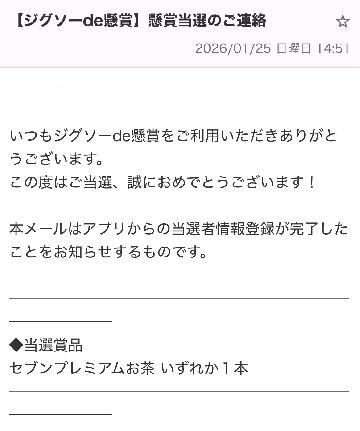 セブンプレミアムお茶 いずれか1本