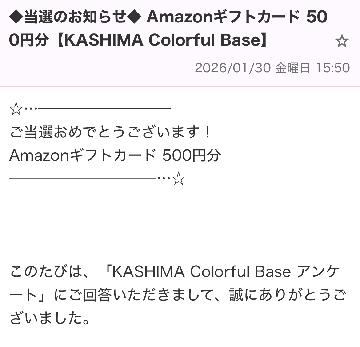 Amazonギフトカード 500円分