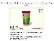 NLグリーンスムージー200g