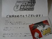 QUOカード　2000円