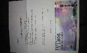 JCBギフト券1000円分