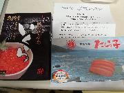 北海道産　鮭節醤油漬いくらとたらこ