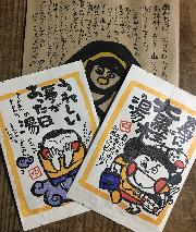 馬路村温泉の素