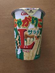 じゃがりこサラダＬサイズ