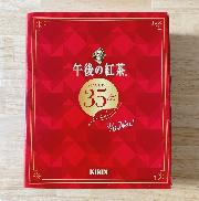 午後の紅茶3種セットBOX