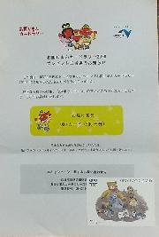 クオカード500円分