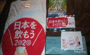 Tシャツ、はちまき、酒蔵マップ、クオーカード10000円分