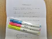 BOSS　ラインマーカーセット