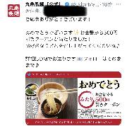 お会計500円引きクーポン