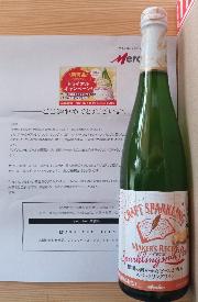 スパークリングワイン