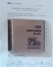 河村隆一さんCD