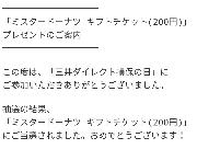 ミスドクーポン