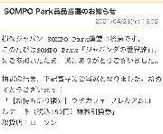 ローソン　「【お持ち帰り限定】ウチカフェ プレミアムロールケーキ（税込150円）無料引換券」
